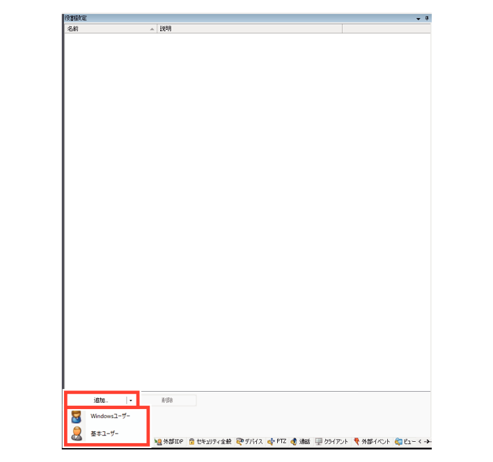 SN16_Add user to role_3
